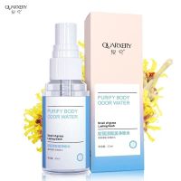 [企业店]泉兮 欧丽源狐臭净味水 去异味腋臭 止汗露 香体露喷雾 一瓶