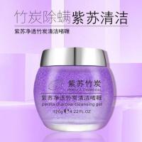 紫苏竹炭深层清洁啫喱去角质黑头排毒膏收缩毛孔学生孕妇洗面奶女 一瓶装[送芦荟唇膏]