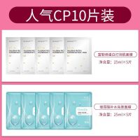 9.9抢20片富勒烯蛋白灯泡肌面膜补水保湿玻尿酸面膜学生女士 10片组合装[不错过]