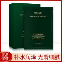 [抢30片]阿古丽娅鱼子酱面膜补水保湿收缩毛孔学生男女10/30片 10片巨补水面膜/[盒装]