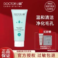 李医生李士毛孔净化紧致洁面乳男士女士祛痘去黑头深层清洁洗面奶 毛孔洁面乳100g
