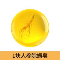 苦参除螨虫香皂洗脸去螨虫深层脸部面部女男清洁海盐马油硫磺肥皂 除螨皂1块100g