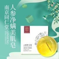 [南京同仁堂]苦参除螨皂洗脸香皂除痘祛痘去黑头清洁全身去螨虫 人参除螨皂[深层清洁 十倍除螨] 1盒[体验装]