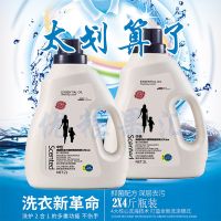 [持久留香]本色洗衣液小瓶装宿舍家庭高效洁净除螨虫护色增艳 道夫香型4L试用装(8斤装)