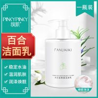 氨基酸洗面奶女学生保湿控油深层清洁去黑头男生收缩毛孔洁面乳 [一瓶500g]氨基酸洁面乳