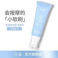 氨基酸洗面奶女男保湿补水控油深层清洁抑螨祛痘去黑头洁面乳学生 [优惠装一瓶装]按摩头氨基酸洗面奶