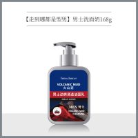 [500g大容量]男士火山泥洗面奶控油补水保湿清洁毛孔洁面乳学生 [2019年旧款]男士火山泥洁面乳