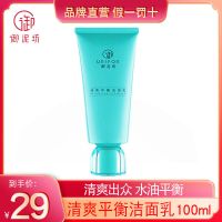 御泥坊清爽平衡洁面乳100ml控油深层清洁毛孔补水保湿滋润洗面奶 一只装