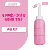 会阴冲洗器产妇洗阴器女性私处清洗喷壶婴儿洗屁屁神器外阴清洁器 胭脂粉350ml 瓶子+弯嘴