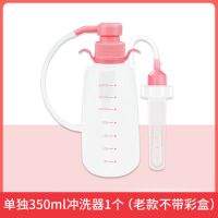 阴道冲洗器家用妇科冲洗器妇洗器女士洁阴器女性私处内阴冲洗器 350ML+1支头(老款不带彩盒)