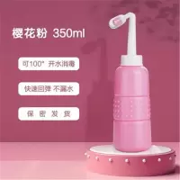 便携式妇洗器月子清洗器洗妹妹神器会阴冲洗器私护冲洗器宝宝洗PP 350ml粉色+弯喷