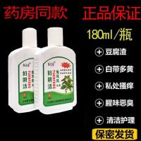 新元兔耳风妇阴洁洗液180ml/瓶清凉洁阴滋润女性杀菌日常私处护理 本品体验装[血亏/数量有限]