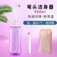 妇用私处冲洗器孕产妇清洗洁身器婴儿洗屁屁股痔疮肛门便携洁身器 透明紫弯头(送直头+收纳袋)