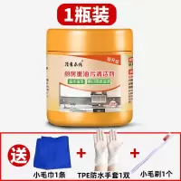 重油污清洁剂去油粉厨房强力去油神器颗粒粉抽油烟机清洗油渍油污 [1瓶]500g[无折扣]