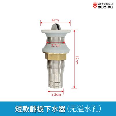 索夫不锈钢洗面盆短款下水器下水管台盆洗手池弹跳翻版排水软管 短款翻板无孔