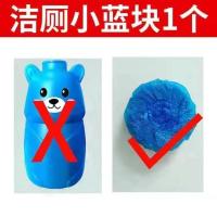 洁厕灵蓝泡泡洁厕宝马桶清洁剂清香型洁厕宝洁厕液家用厕所除臭剂 贵在运费[1粒洁厕块]圚