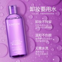 雪玲妃卸妆水无刺激女脸部眼唇学生温和深层清洁卸妆液敏感肌可用 500ml紫苏温润卸妆水