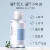 [送卸妆棉]卸妆水无刺激女脸部眼唇学生温和深层清洁卸妆液 1瓶装(送卸妆棉)