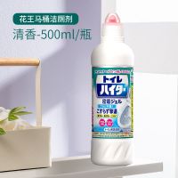 [买就送]花王魔术洁厕灵马桶清洁剂500ml厕所除臭神器去黄除垢 日版花王洁厕灵500ml-清香