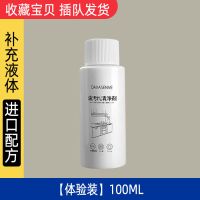 厨房神器用品去油污清洁剂强力泡沫重油污净油渍净抽油烟机清洗剂 补充液体1瓶100ml+无喷头
