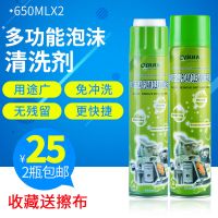 多功能泡沫清洗剂笔记本电脑键盘清洁清理LED液晶电视屏幕清洁剂 2瓶装 泡沫清洗剂送珍珠布