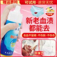去血渍大姨妈血污洗血渍姨妈清洗剂床单内裤床垫新老血迹月经专用 150mL