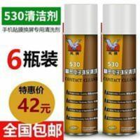 530屏幕清洁剂手机清理神器擦手机主板用电子环保清洗剂喷雾干性 530屏幕清洁剂手机清理神器擦手机主板用电子环保清洗剂喷