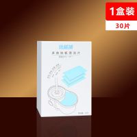 拖地清洁片抑菌家用留香木地板瓷砖打扫多效强力清洁剂清洗神器 1盒/30片[精美盒装]