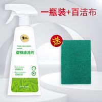 塑钢清洗剂擦亮翻新铝合金门窗边框清洁乳胶漆开荒保洁去污垢神器 单瓶装