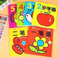 宝宝涂色本2-5岁幼儿园填色本绘画启蒙儿童学画画书涂鸦本简笔画 随机1本93页 不带画笔 不指定