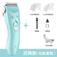 婴儿理发器低音款剃头发充电推剪发儿童新生自己剃发推子宝宝神器 经典款[升级刀头] 标准套餐