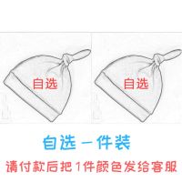 [两件装]婴儿帽子秋冬季男女宝宝套头帽3-24个月双层保暖嘻哈帽 一件装自选款(找客服备注) 小码(建议0-6个月)
