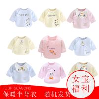 新生儿衣服秋冬季0到3个月棉衣男宝宝保暖半背衣初生婴儿加厚上衣 女宝一件随机发 59(买三件三元)