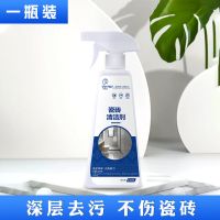 瓷砖清洁剂强力去污洁瓷剂除垢草酸洗厕所家用洗地板砖地砖清洗剂 1瓶装[不划算] 无赠品