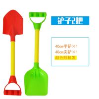 儿童沙滩玩具套装玩沙大号桶铲子工具女沙滩车沙漏组合决明子工具 40cm塑料铲子2件套