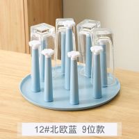 玻璃杯置物架沥水挂架旋转收纳放茶杯的杯架带托盘家用水杯架子 12#北欧蓝(9位款)
