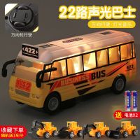 大号校车玩具男孩宝宝儿童声光公交车小汽车巴士玩具车模型2-3岁 万向声光校巴[活动装]