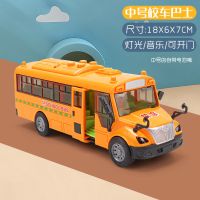 大号男孩宝宝儿童校车玩具声光公交车巴士1小汽车玩具车模型2-3岁 [中号]校车可开门带声光/自带电池