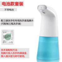 慧子充电自动感应泡沫洗手液机儿童电动皂液器家用泡沫干洗手机器 白色 [电池款]