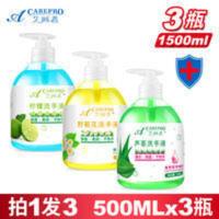 艾呵普芦荟野菊花味青柠洗手液按压式便携温和护手清洁型儿童家用 500mL