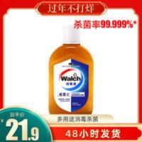 威露士消毒液330ml瓶装衣物衣服家居玩具清洁多用途高效杀菌 330g