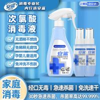安鲨免洗手便携消毒喷雾20/80ml可上飞机 家用次氯酸消毒液300ml [次氯酸消毒液]安全无毒丨消毒常备 便携装[8