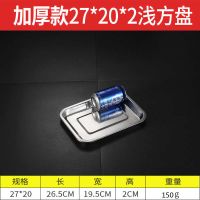 [特厚方盘]不锈钢烧烤盘家用托盘蒸饭盘商用饺子餐盘长方形盘子 08特厚款-浅盘[2公分] 27长20宽.[两个装]