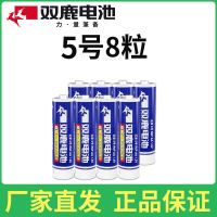 双鹿碳性电池5号7号玩具电视空调遥控器挂钟闹钟用五号七号 5号8节