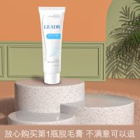 LEADR脱毛膏男女学生全身可用除腋毛脚毛手毛胸毛腿毛延缓半永久 女神舒柔脱毛膏100mL 1瓶
