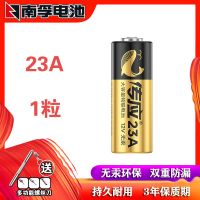 南孚23A/27A12V门铃电池引闪器吊灯电动车库卷帘门遥控器小号电池 南孚23A 1粒