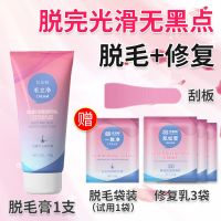 温和无痛去腿毛腋毛根胡子脱毛膏学生男女全身汗毛脱毛神器永超久 清香脱毛膏1支赠脱毛+修复+刮板组合