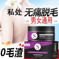 男女专用私密处脱毛膏男士女士手毛腿脚毛胸毛肛毛阴毛腋 一瓶私处脱毛膏100克