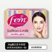 fem去小胡子漂胡剂女去唇毛脱毛膏神器拔胡子漂白剂女学生半永久 藏红花大规格-24g