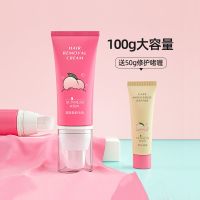尚尼诗小桃子唇部脱毛膏去小胡子须女士脸面部唇毛脱毛膏100g 脱毛膏100g+50g修护啫喱